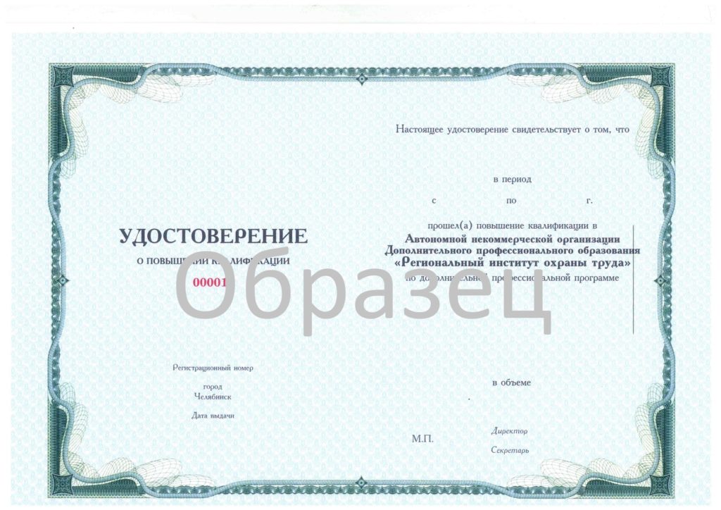 Пожарная Безопасность Для Руководителей И Ответственных За.