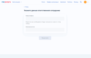 Внесение данных аттестуемого