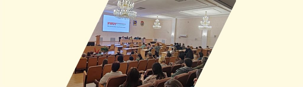 Семинар в Миассе